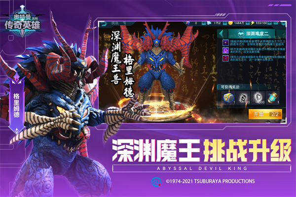 王纳米制作11.0存档版(奥特曼传奇英雄)