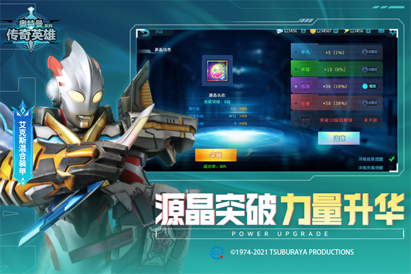 王纳米制作11.0存档版(奥特曼传奇英雄)