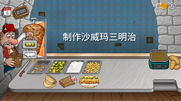 沙威玛传奇1.0.45(com.company.shaw.RunnerApplication)