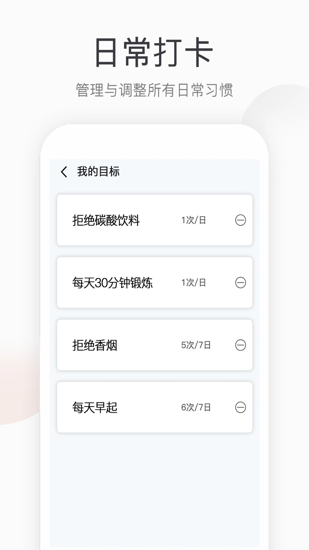 运动健康计步app