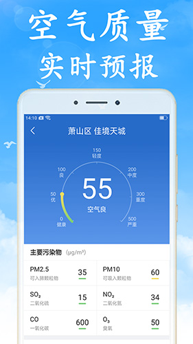 天气非常准app