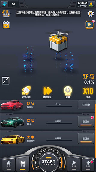 放置工厂改装汽车(Idle Assemble：Car)