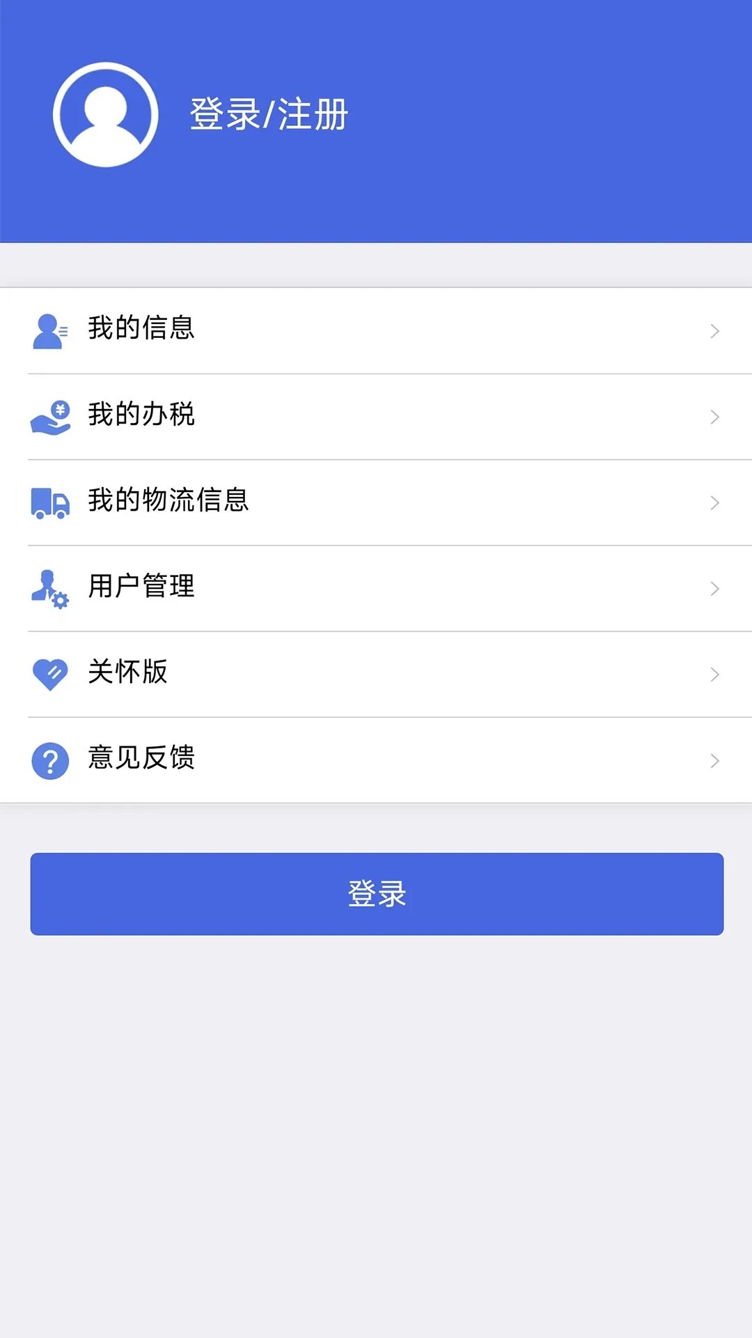 江苏电子税务局(江苏税务)