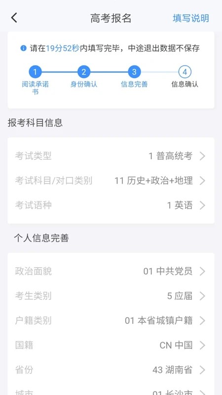 潇湘高考1.6.6