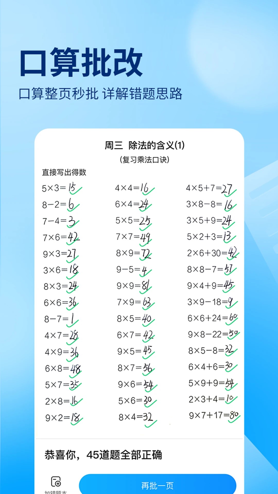 作业帮14.11.0