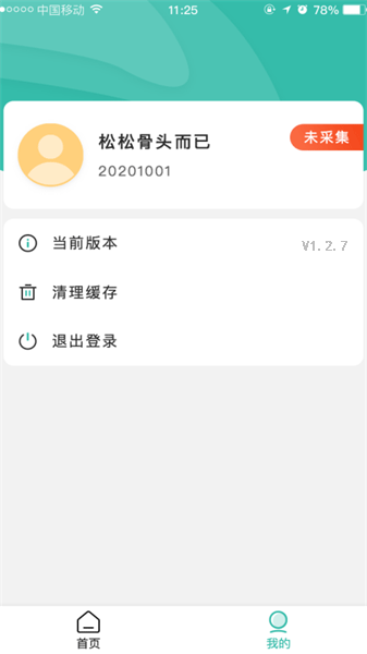 湛江云学考2024
