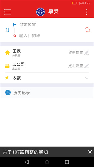 阳泉掌上公交(阳泉公交通)