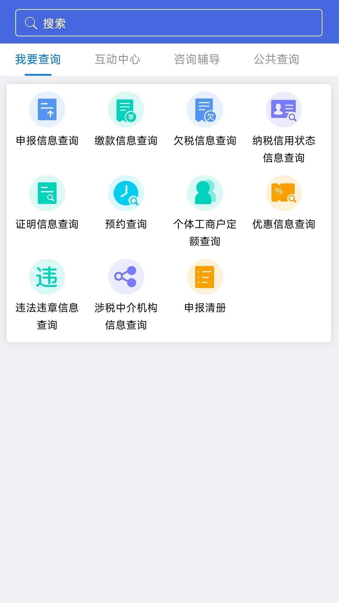 江苏电子税务局(江苏税务)