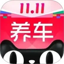 天猫养车