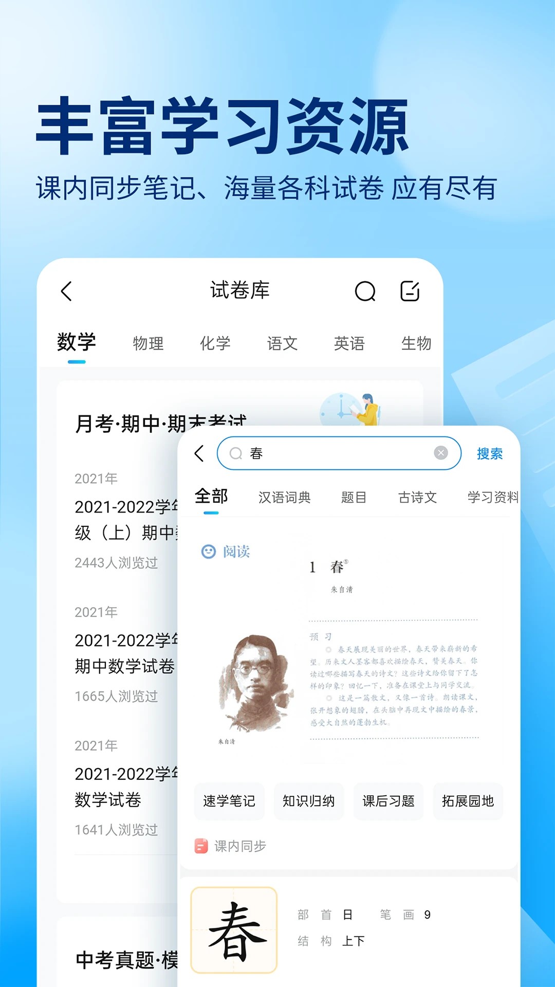 作业帮14.11.0