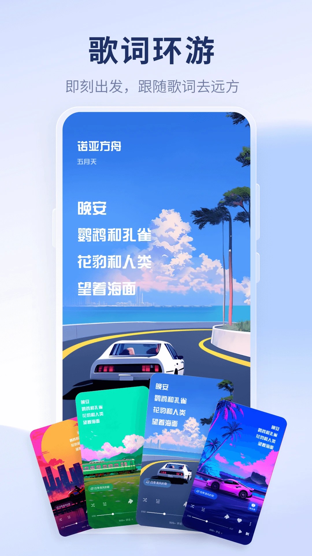 酷狗概念版4.0.21