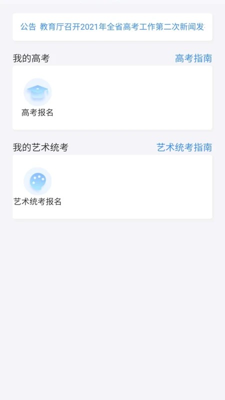 潇湘高考1.6.6