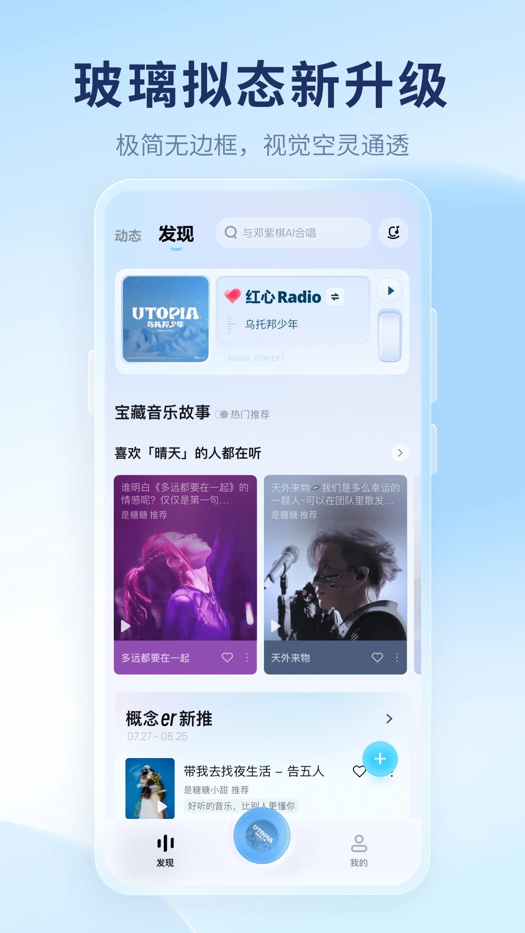 酷狗概念版4.0.21