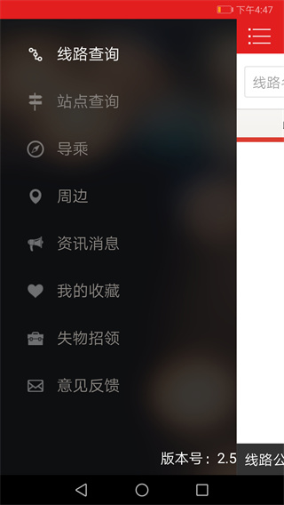阳泉掌上公交(阳泉公交通)