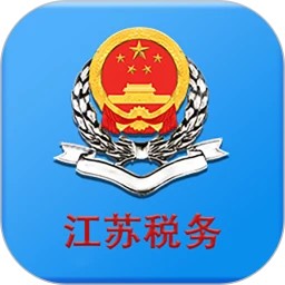 江苏电子税务局(江苏税务)