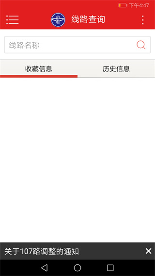 阳泉掌上公交(阳泉公交通)