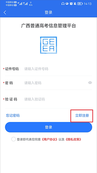 广西普高信息管理平台(广西普通高考信息管理平台)