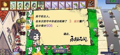 植物大战僵尸永劫版(Naraka VS Zombie)