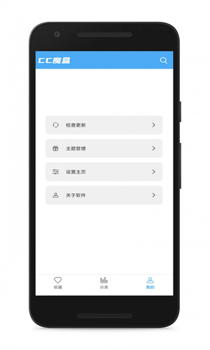 CC魔盒app最新版