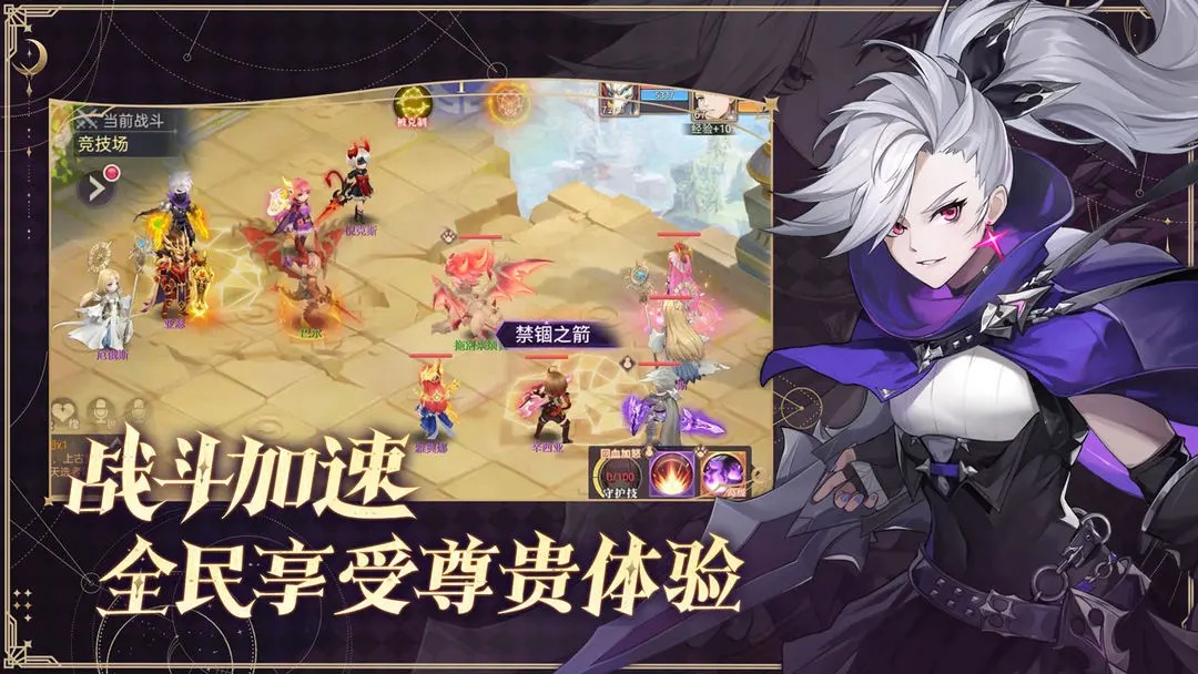 战鼓之翼官方正版