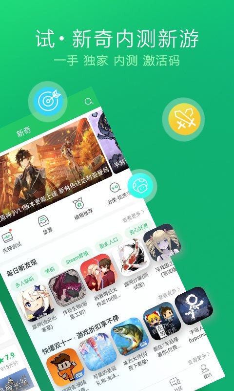 好游好爆工具服务(好游快爆)