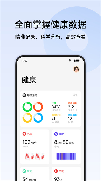 oppo欢太健康