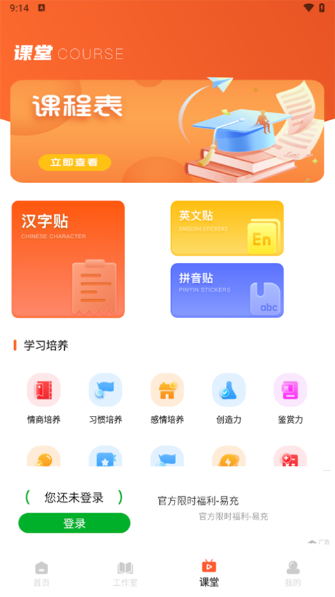 家有优教