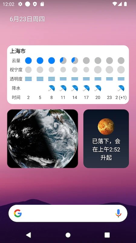 晴天钟