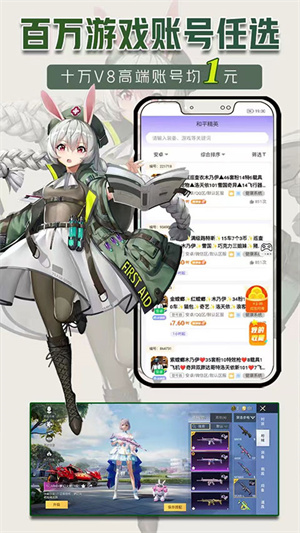菜鸡云游戏平台