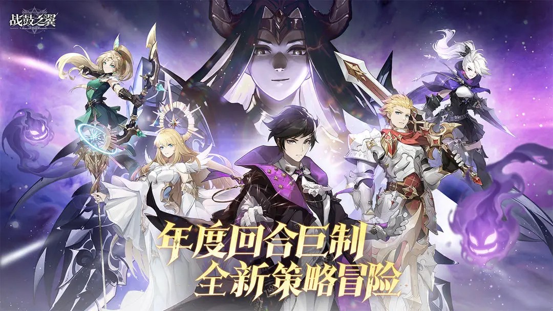 战鼓之翼官方正版