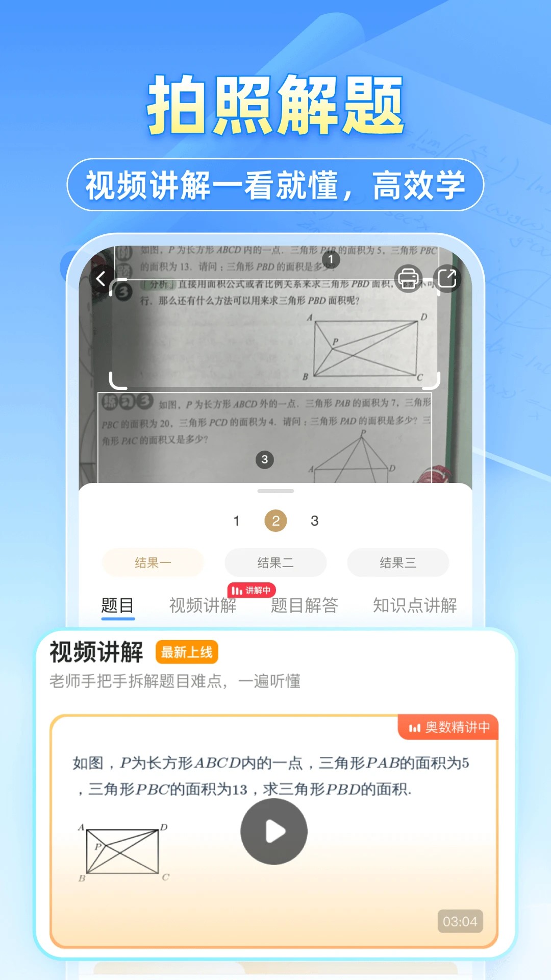 小猿搜题11.58.4
