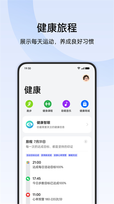 oppo欢太健康