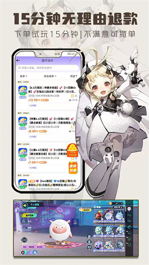一元租号app安卓版