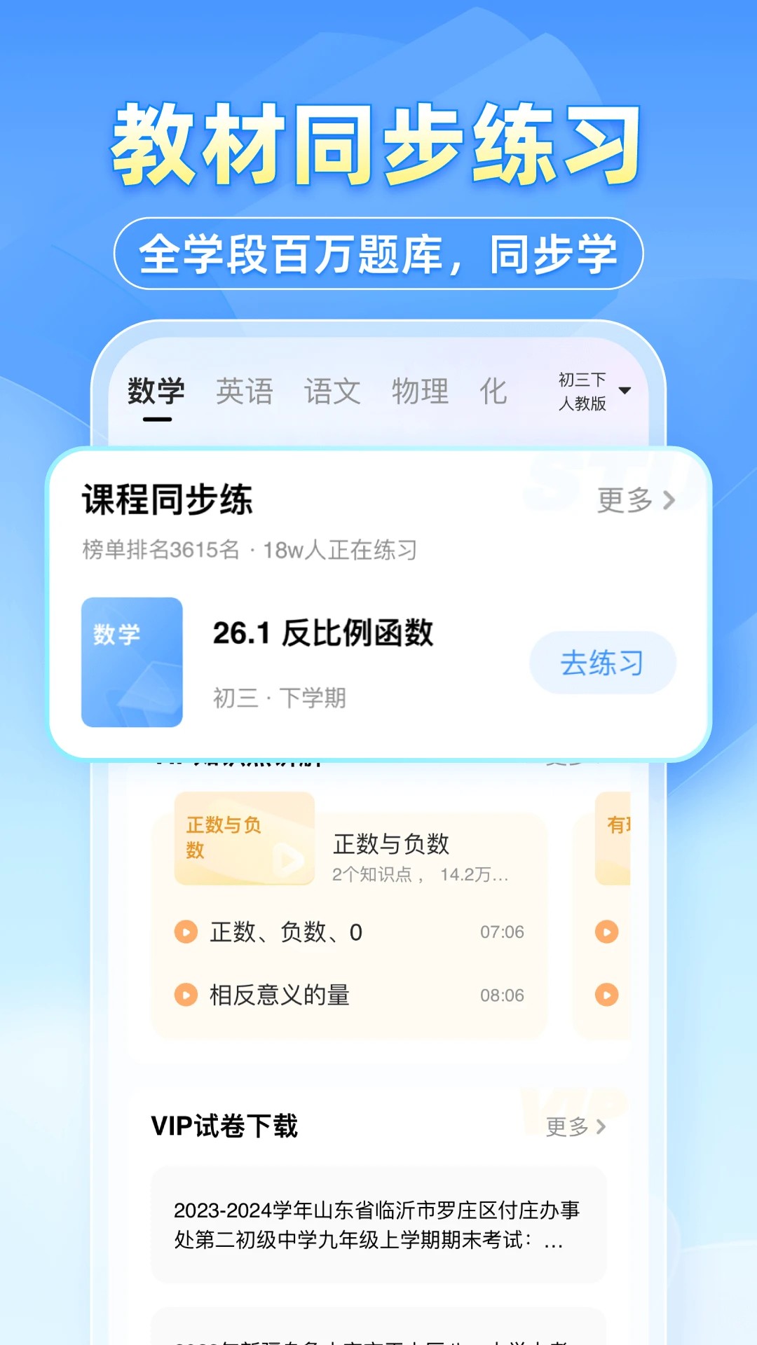 小猿搜题11.58.4