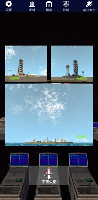 航天火箭探测模拟器(Space Rocket Exploration)