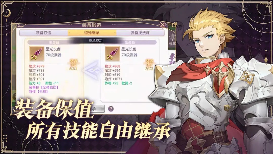 战鼓之翼官方正版