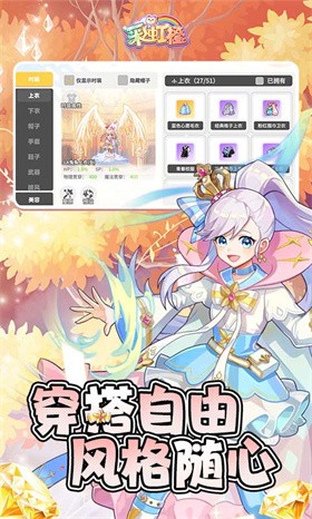 彩虹橙重返彩虹岛