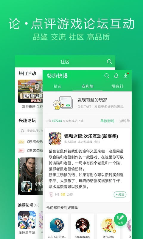 好游好爆工具服务(好游快爆)