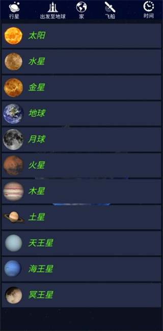 航天火箭探测模拟器(Space Rocket Exploration)