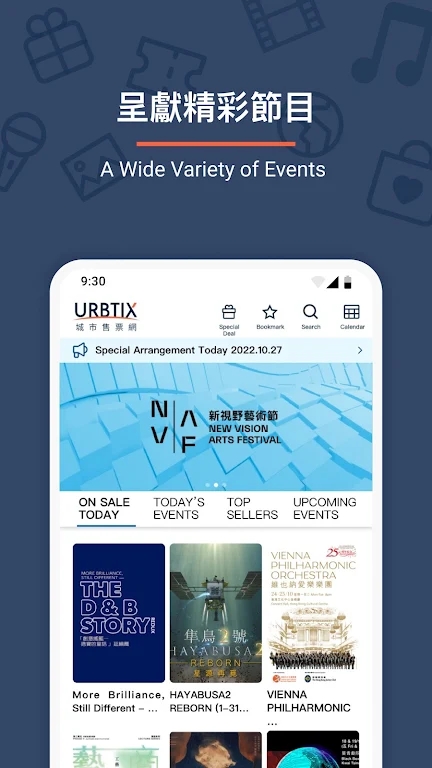城市售票网app安卓版(urbtix)