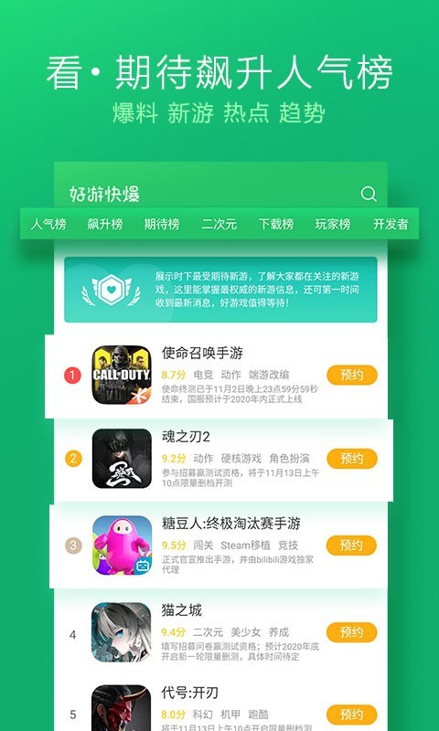 好游好爆工具服务(好游快爆)