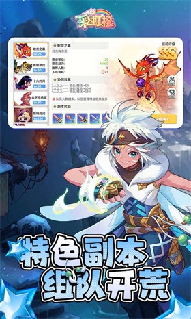 彩虹橙重返彩虹岛