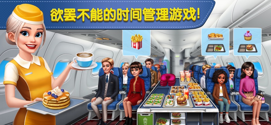 飞机大厨正版(Airplane Chefs)