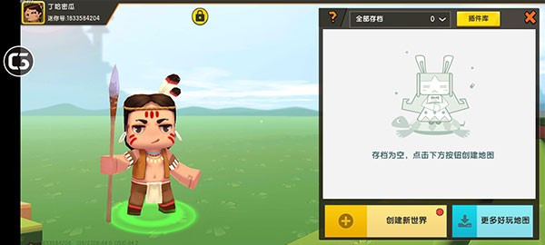 迷你世界0.44.2旧版联机版