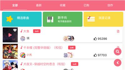 光遇乐谱官网版
