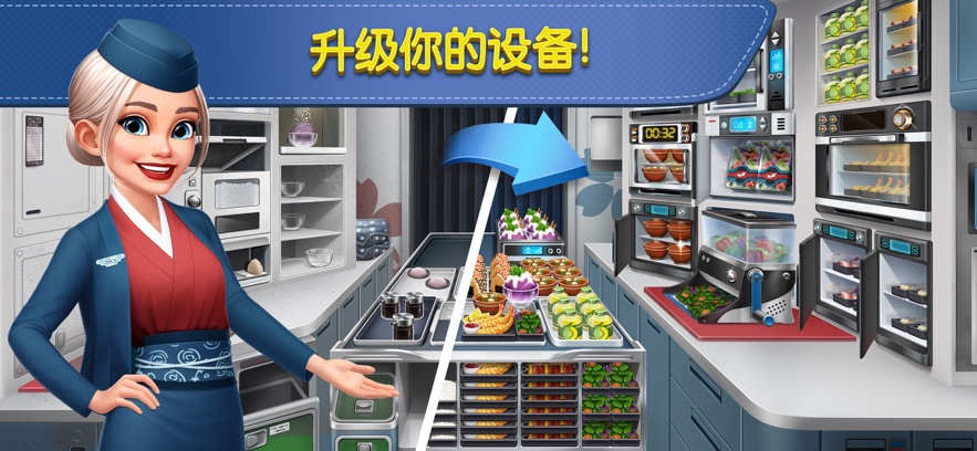 飞机大厨正版(Airplane Chefs)