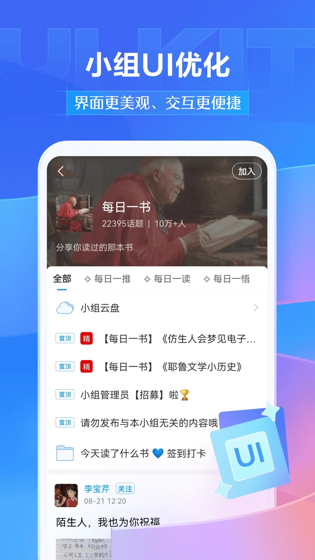 学习通6.4.0