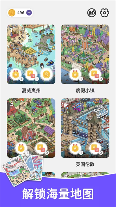 find out游戏(寻宝游戏)