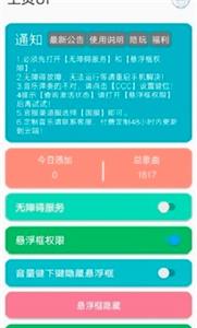 光遇自动弹琴软件