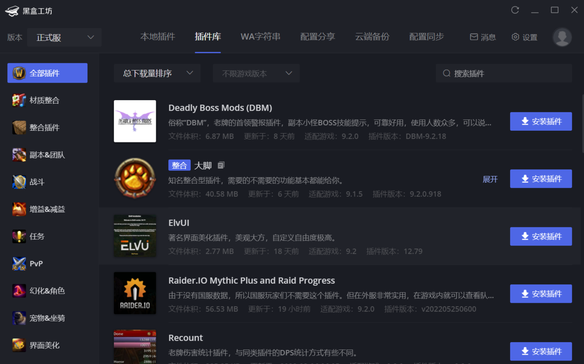 黑盒工坊软件